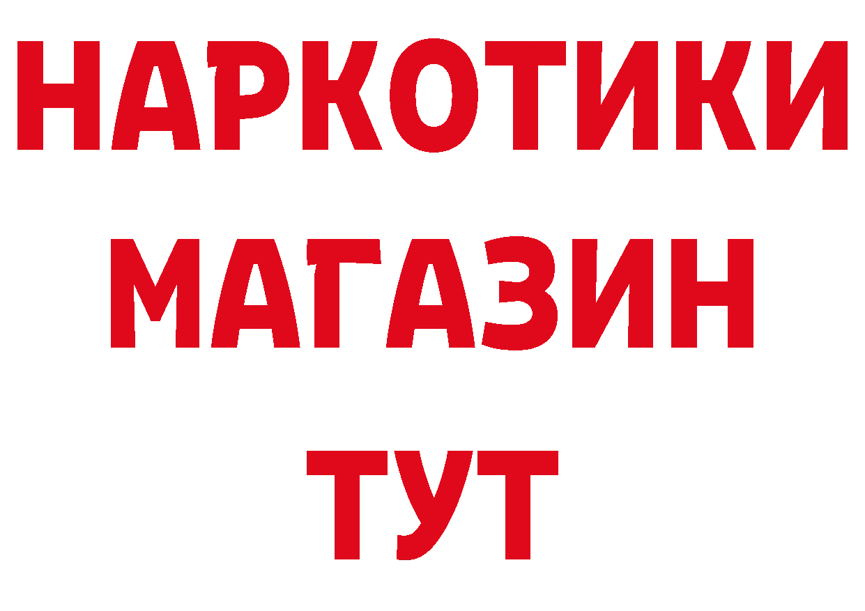 Бутират 99% вход площадка ОМГ ОМГ Кадников